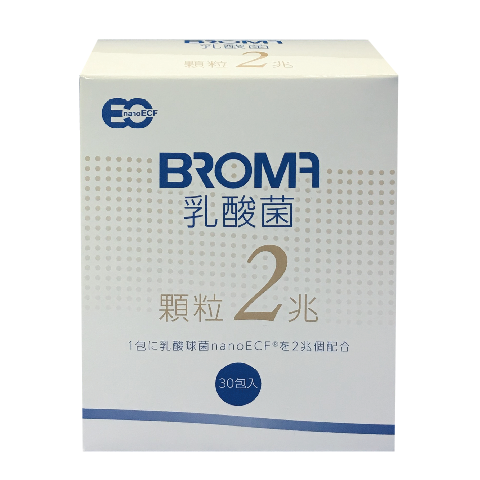 BROMA乳酸菌 顆粒2兆