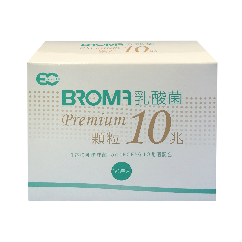 BROMA乳酸菌 Premium 顆粒10兆